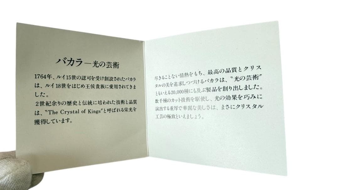 超希少！極美品♡Baccarat バカラ♡花瓶 フラワーベース♡アルクール