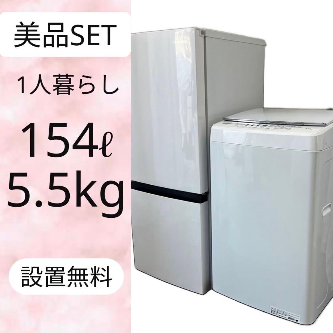 406⭕️洗濯機　冷蔵庫　一人暮らし　設置無料　家電セット　小型　単身　綺麗　安い