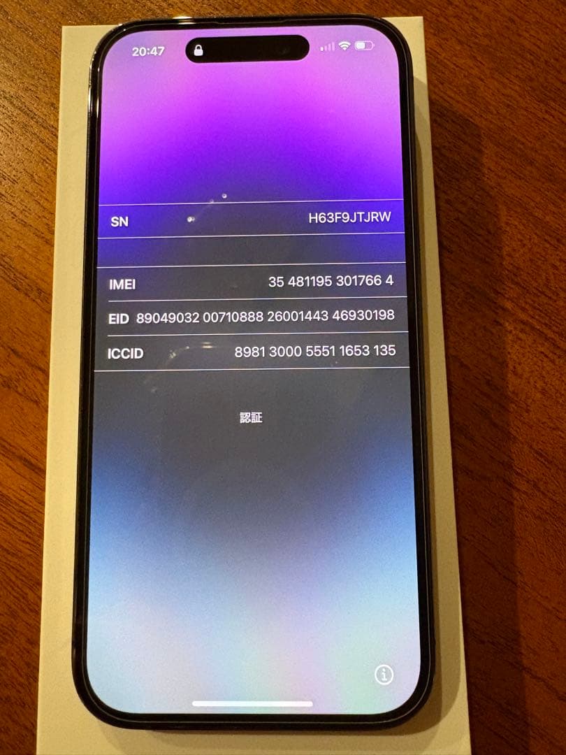 iPhone14pro SIMフリー