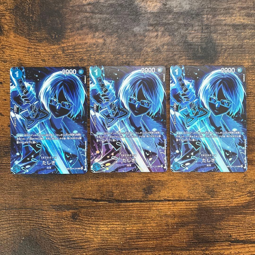 たしぎ R SP(スペシャルカード) OP06-050 ワンピースカード