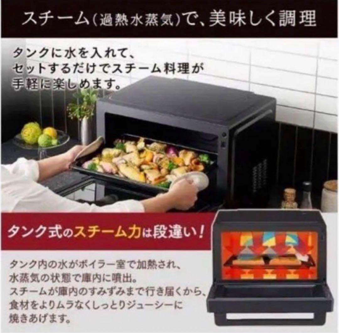 新品未開封　アイリスオーヤマ 過熱水蒸気　オーブンレンジ スチーム機能26L