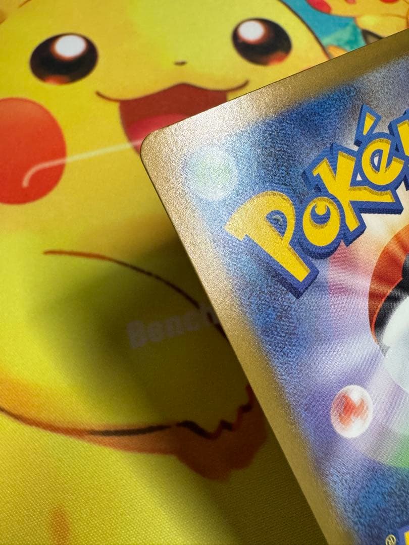 ポケモンカードスタートデッキ100 101番デッキ