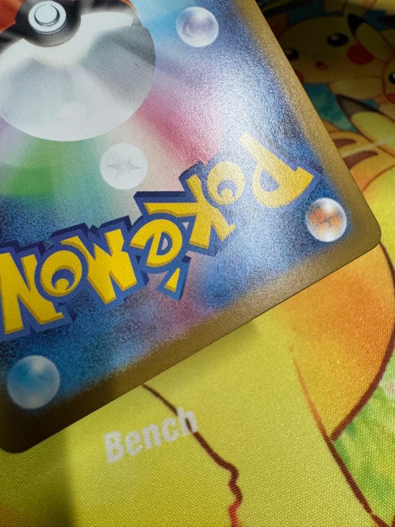 ポケモンカードスタートデッキ100 101番デッキ