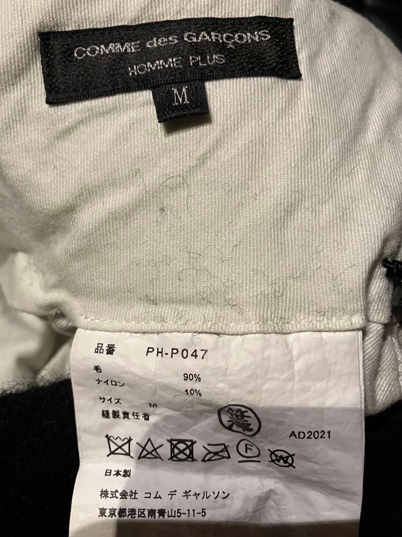 コムデギャルソンオムプリュス　パンツ 専用