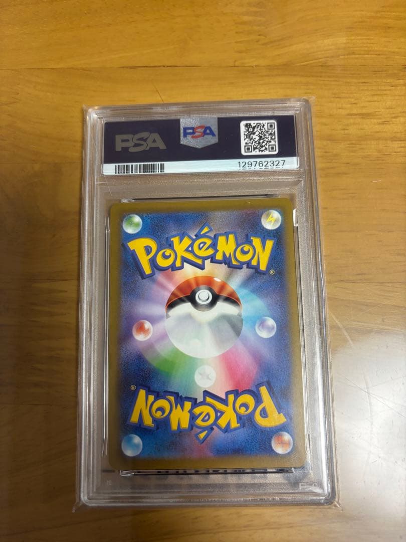 2025 ピカチュウ マクドナルド PSA10