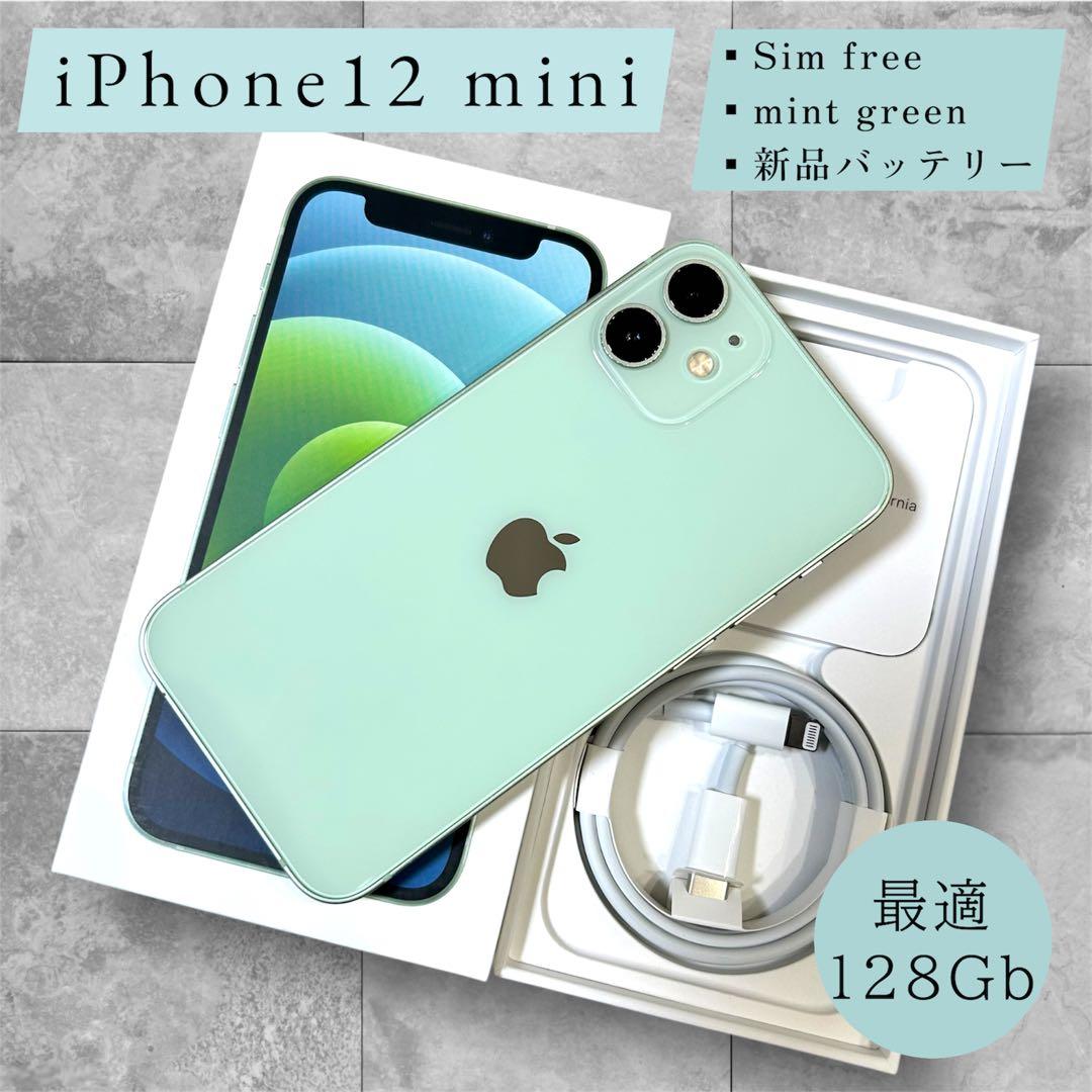 月末セール中 iPhone12mini 本体 128G SIMフリー グリーン