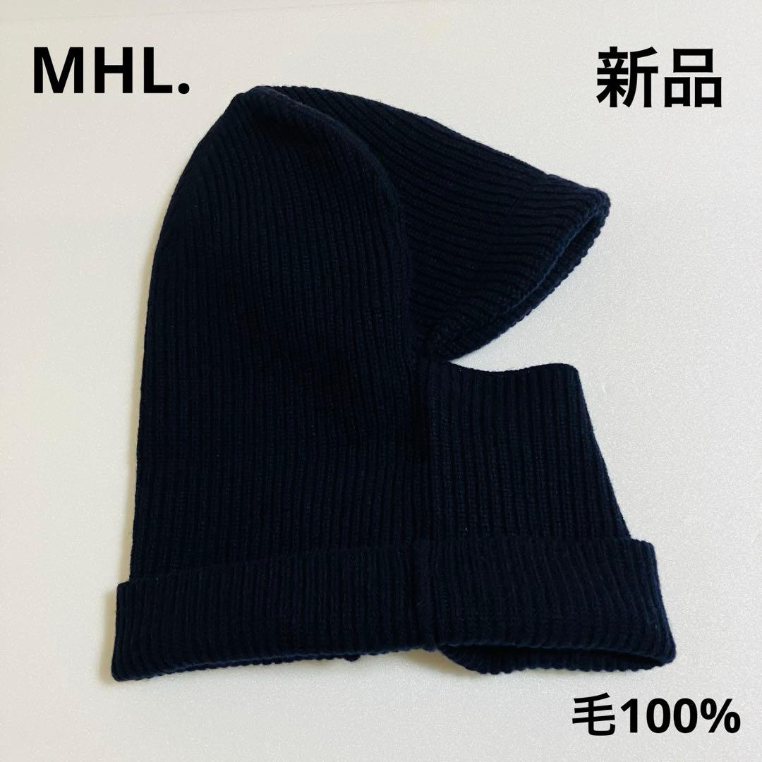 新品　MHL マーガレットハウエル　バラクラバ　ダークネイビー　紺色　毛100%
