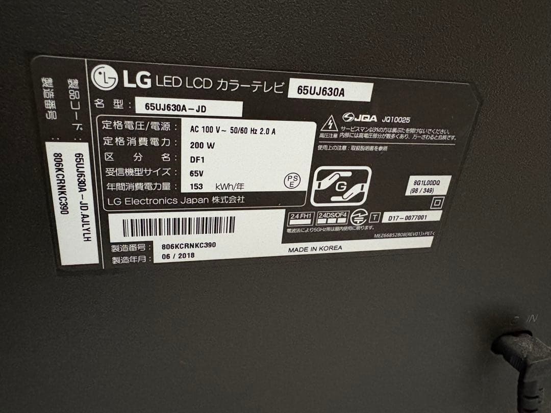 【早い者勝ち】LG 液晶テレビ 本体リモコン付き