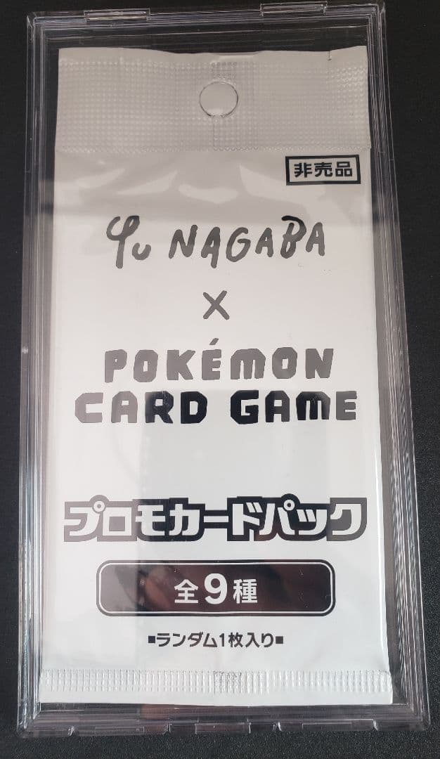 YU NAGABA × ポケモンカード イーブイズ プロモパック ナガバブイズ