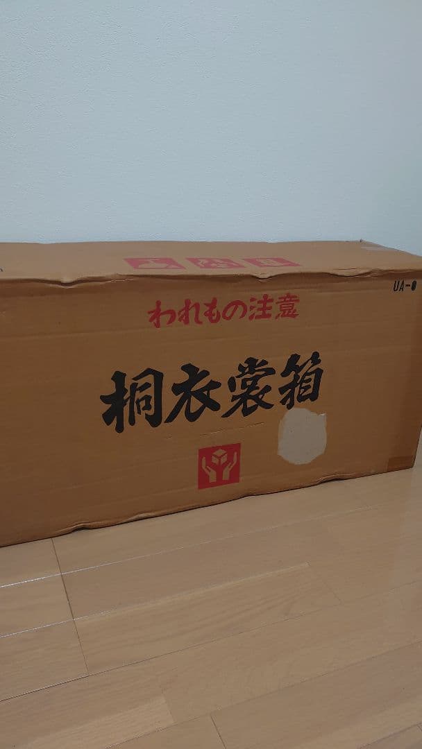 着物収容　桐箱　二段　［hinocyan］