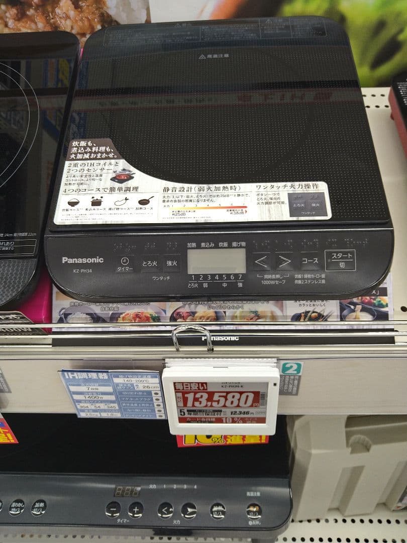 【ウラタル】Panasonic 卓上IH調理器 KZ-PH34-K