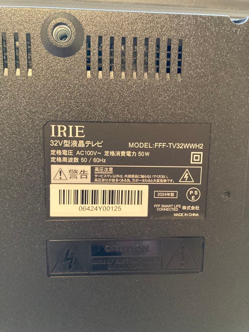 【2024年製】IRIE 32型ハイビジョン液晶テレビFFF-TV32WWH2
