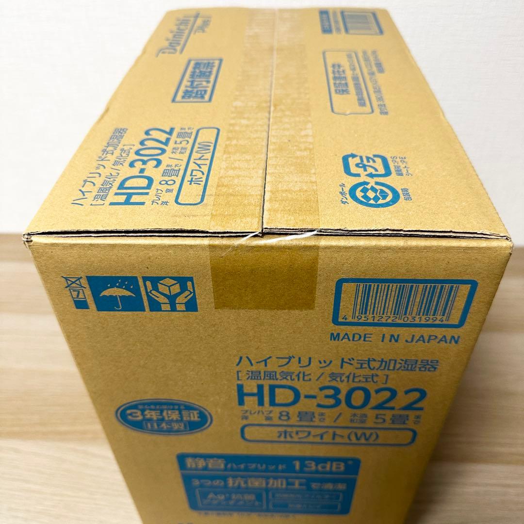 新品未開封✨ ダイニチ HD-3022 8畳 ハイブリッド式加湿器