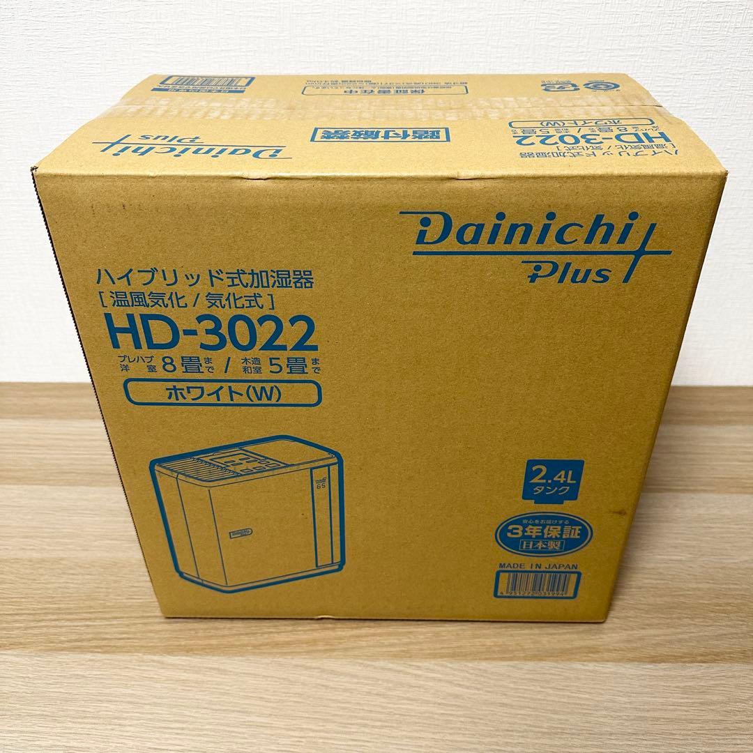 新品未開封✨ ダイニチ HD-3022 8畳 ハイブリッド式加湿器