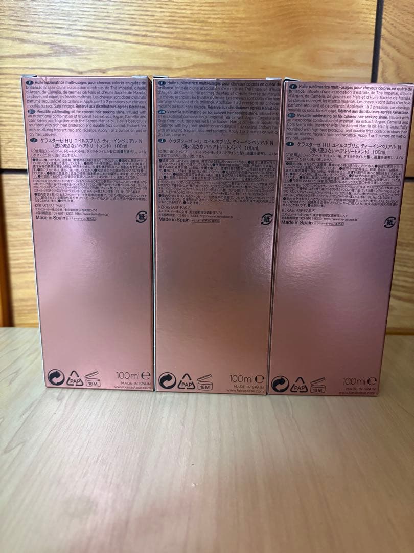 ケラスターゼ　ユイルスブリム　ティーインペリアルN 100ml 3本セット
