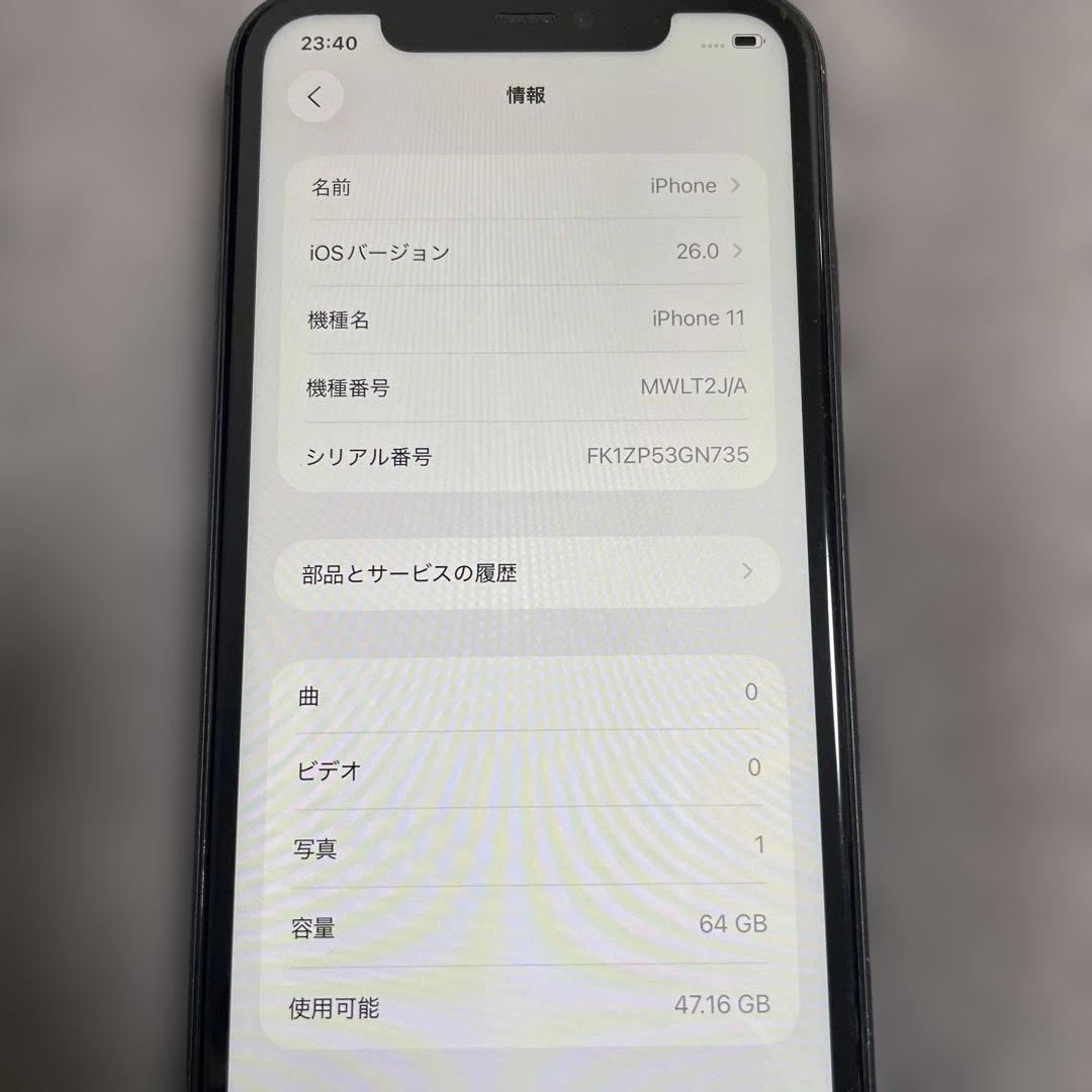 s*i様 iPhone 11 64GB バッテリー71%