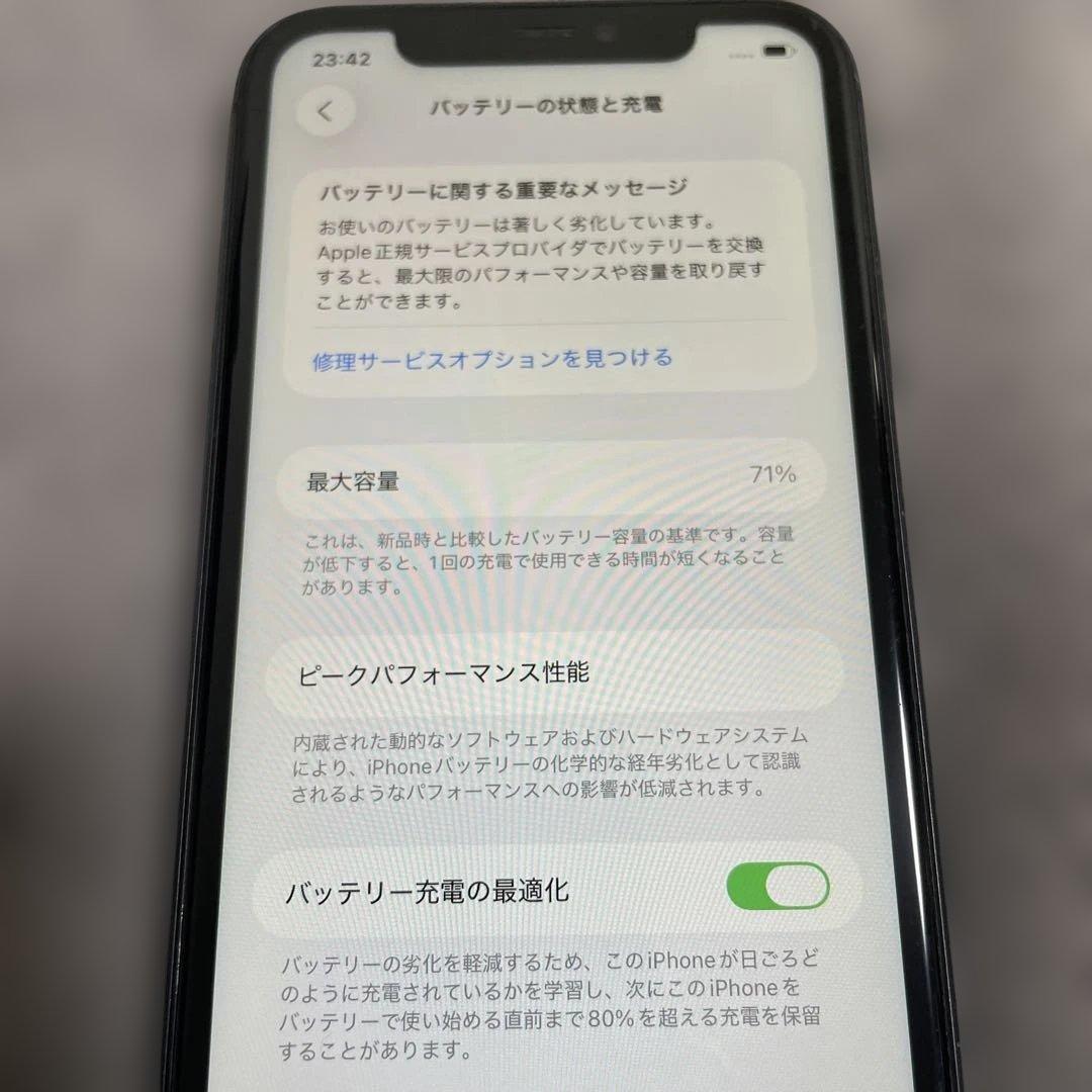 s*i様 iPhone 11 64GB バッテリー71%