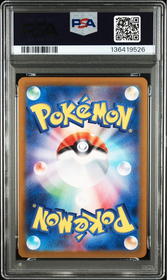 PSA10 2024 Pokémon SV8aリーフィア マスターボールリバース