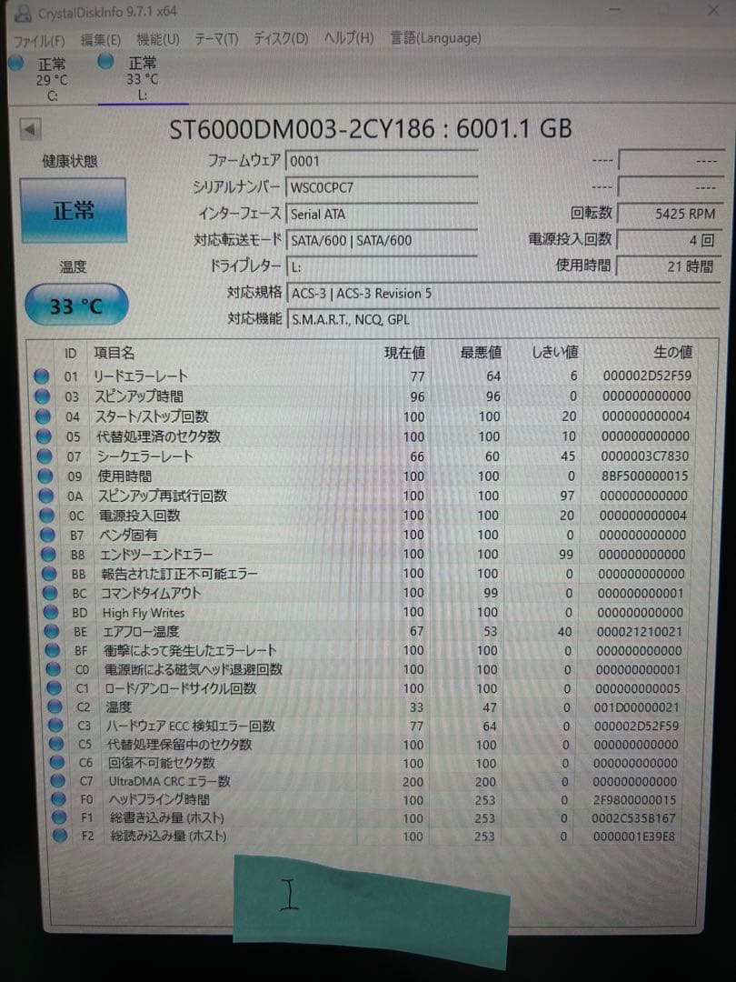 Seagate Barracuda 6TB 内蔵型HDD 動作保証あり (I)