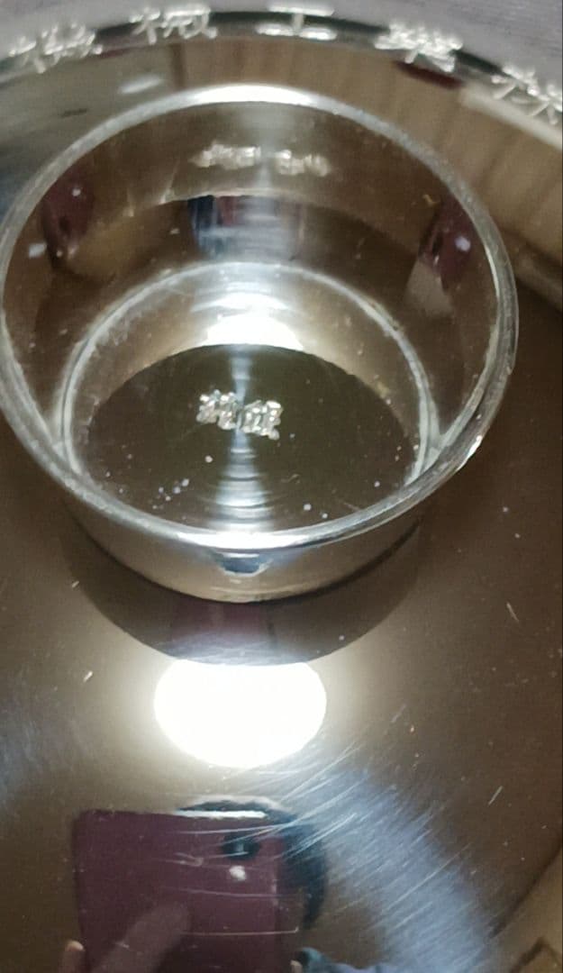 純銀盃 　3枚　約126g　　社名刻印入り