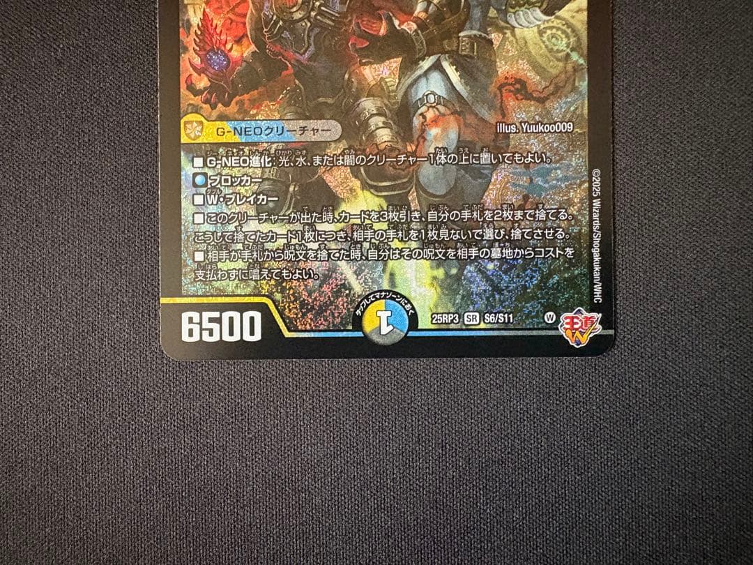 〜世紀末の善悪〜 サーガ・イン・ゼンアク 4枚