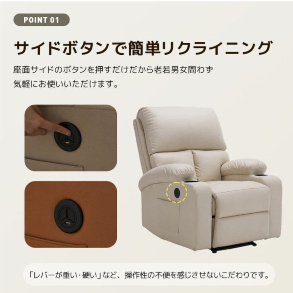 未使用 電動リクライニングソファ 1人掛け ソファ USBポート付き ベージュ