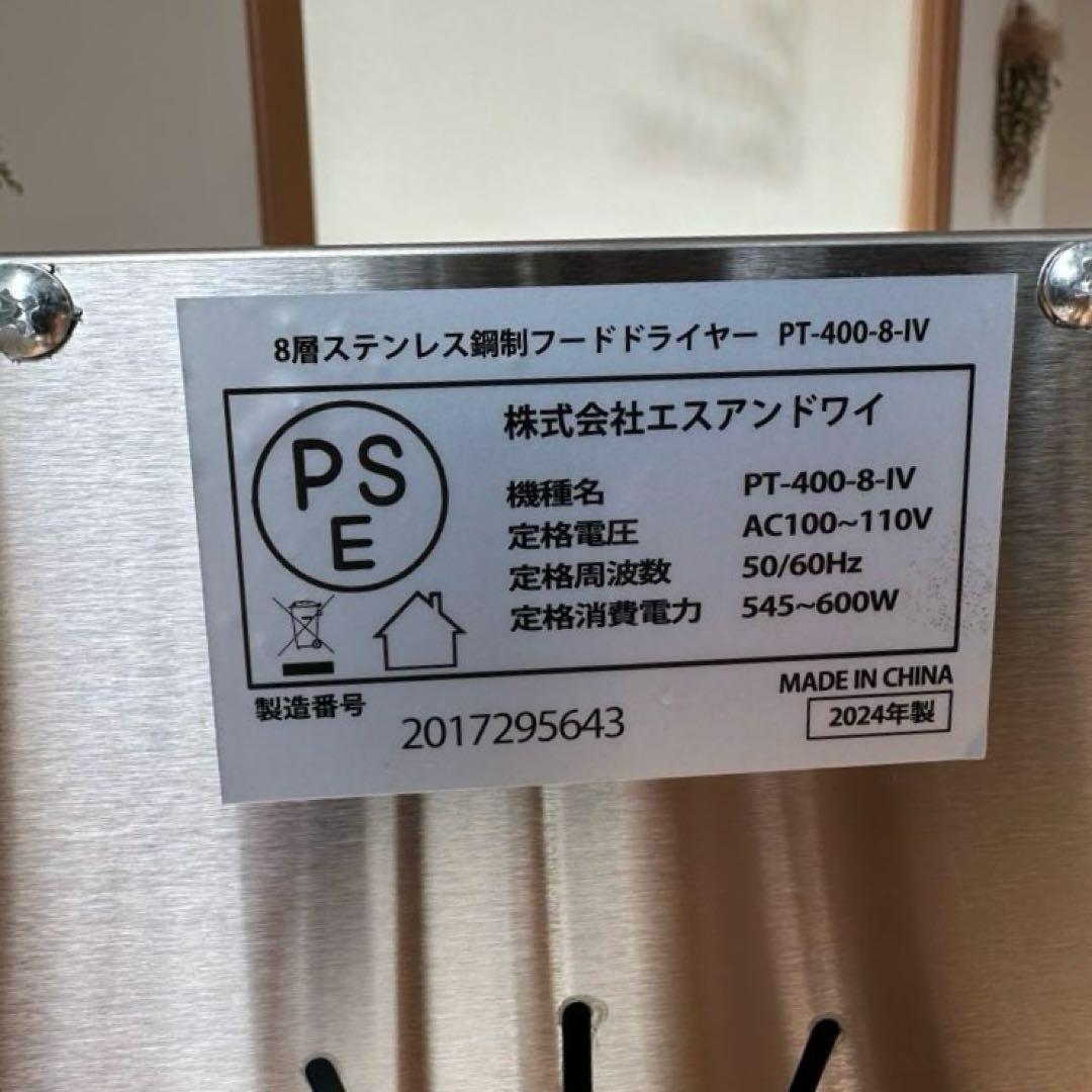 8層ステンレス鋼制フードドライヤー PT-400-8-NV