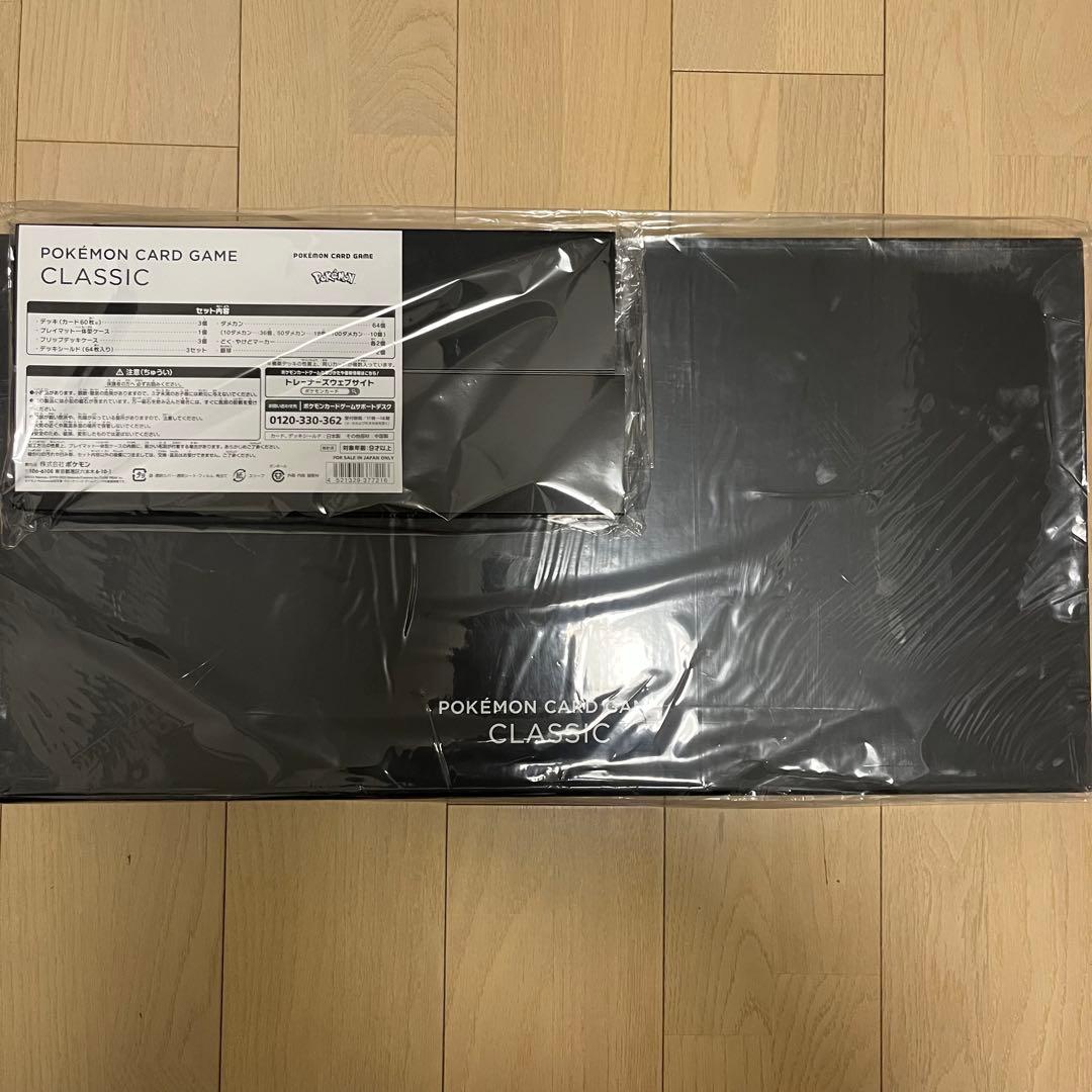 恐らく未開封 ポケモンカードゲーム Classic ポケモンカード クラシック