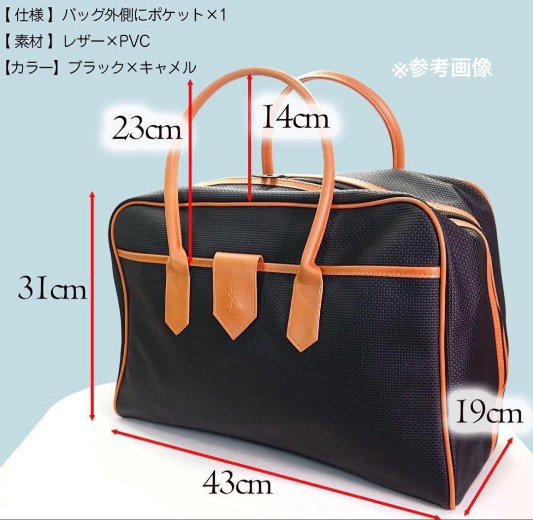 イヴサンローラン ボストンバッグ PVC 大容量 ヴィンテージ ロゴ 旅行バッグ