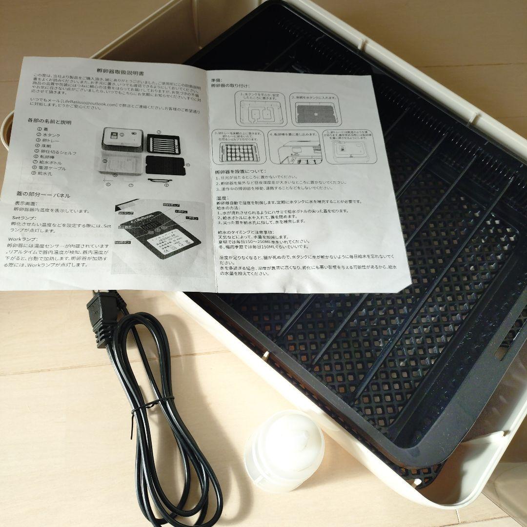 Life Basis　孵卵器