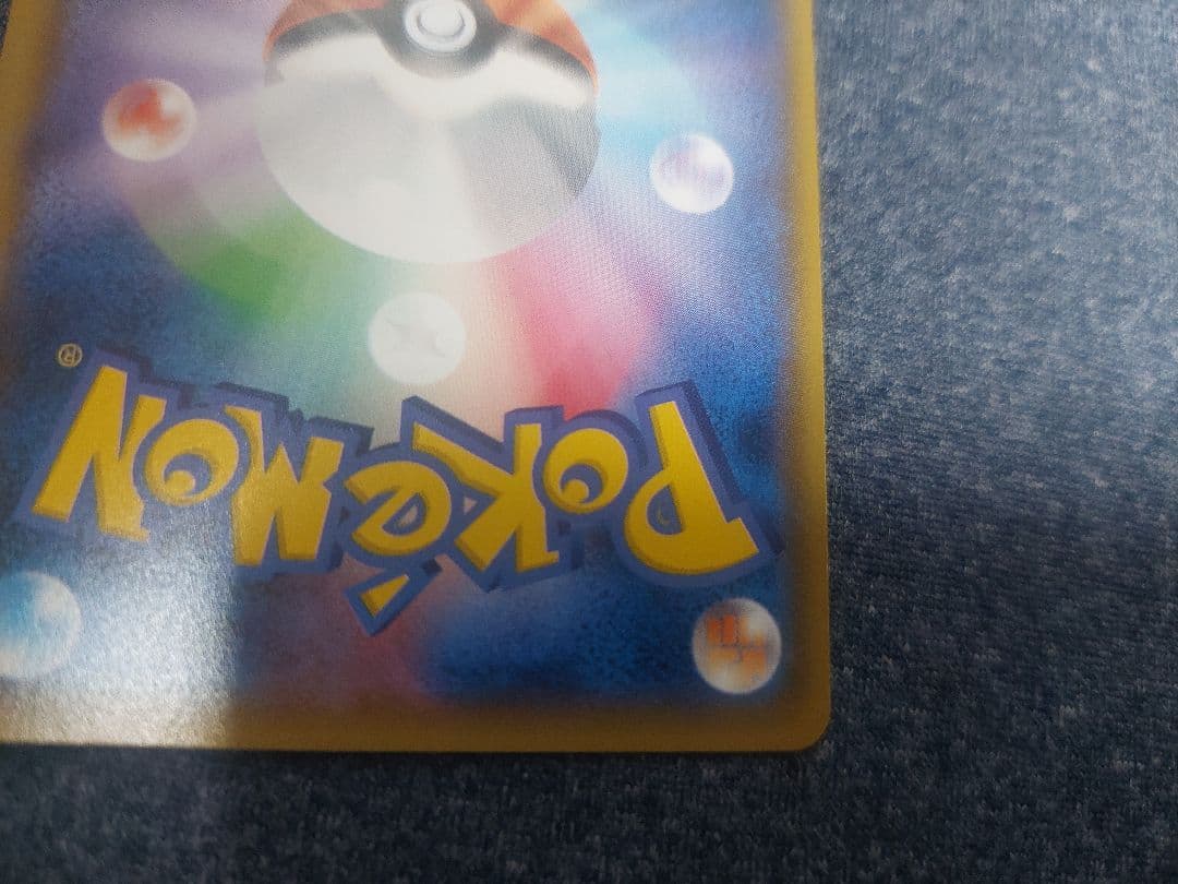 【２枚組】ゲンガー＆ミミッキュGX RR SM9 タッグボルト 038/095