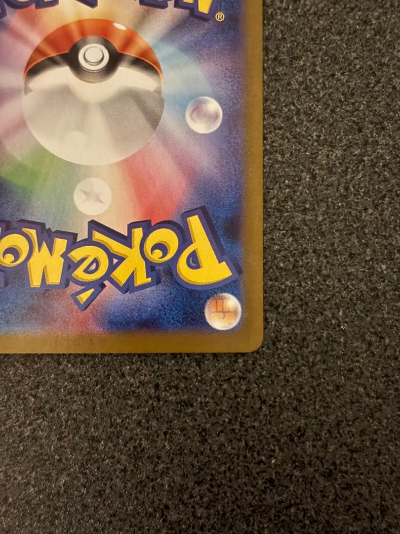 b*i様 〔魂抜け〕〔エラーカード〕レシラムex BWR ホワイトフレア 174