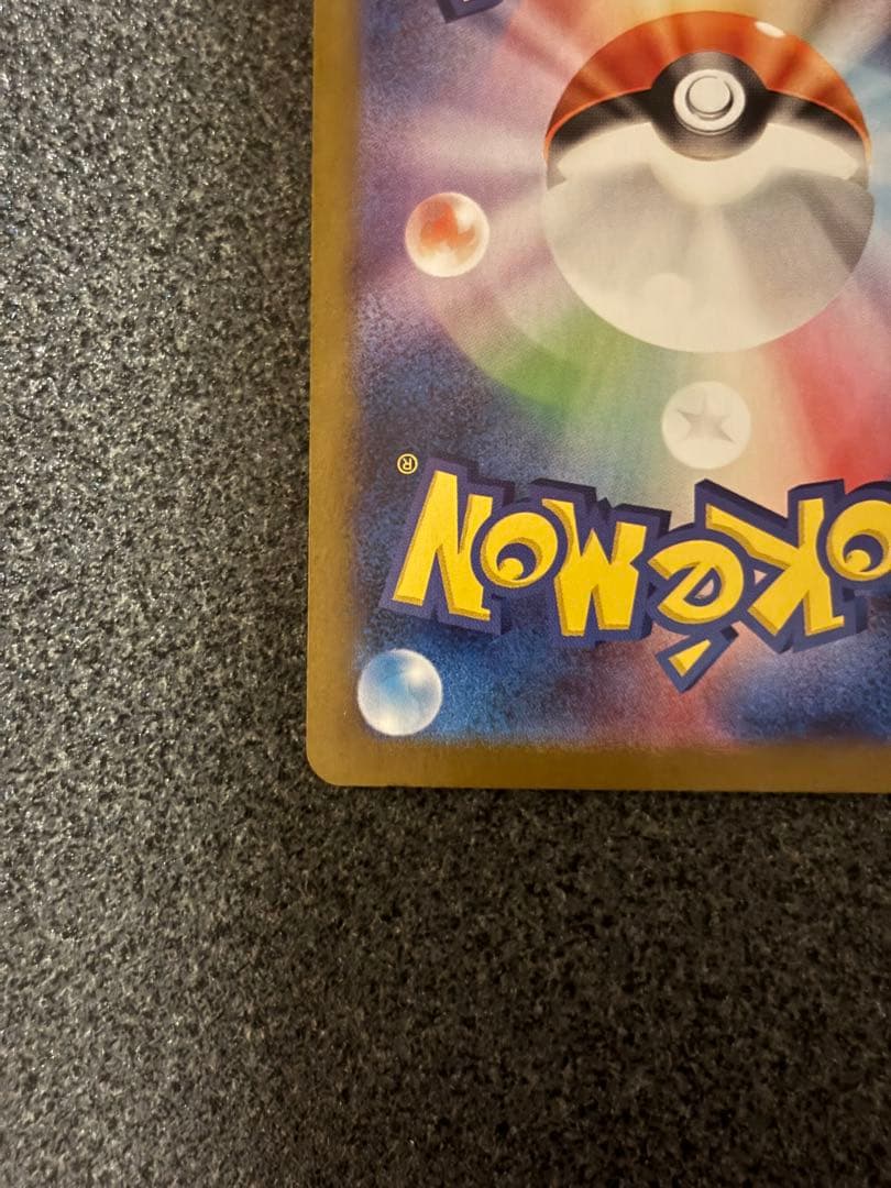 b*i様 〔魂抜け〕〔エラーカード〕レシラムex BWR ホワイトフレア 174