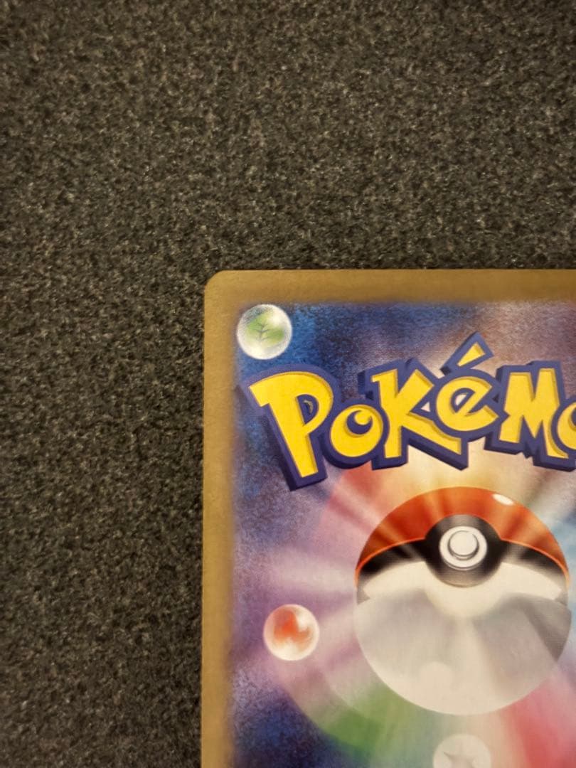 b*i様 〔魂抜け〕〔エラーカード〕レシラムex BWR ホワイトフレア 174