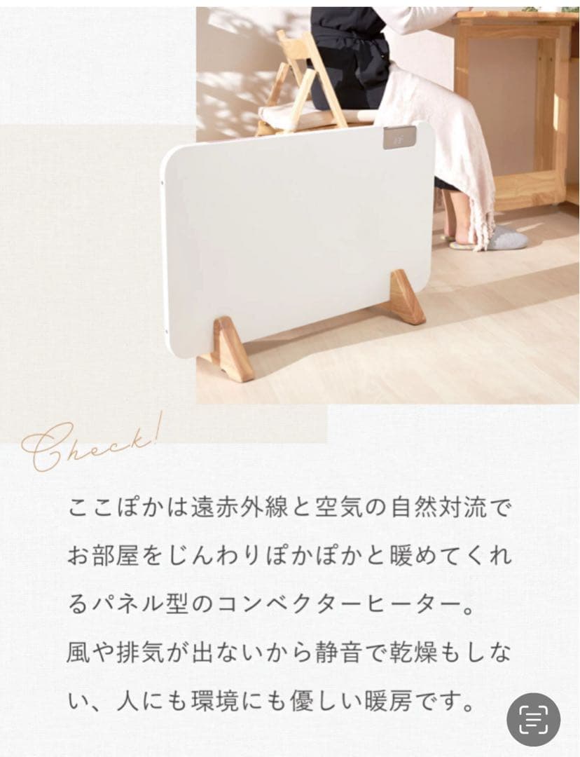 24年製 moku. コンベクターヒーター ここぽか MCH-0802 800W