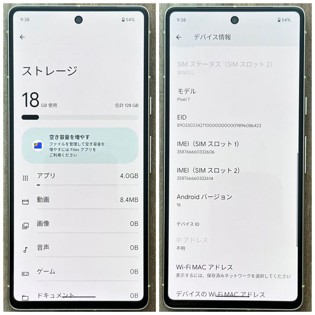 【格安美品☆】Google Pixel 7 本体 128GB SIMフリー