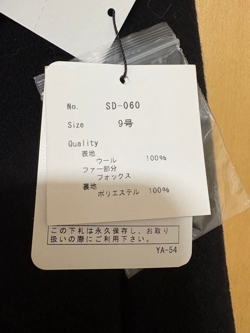 yamadaya fennel ファーベスト