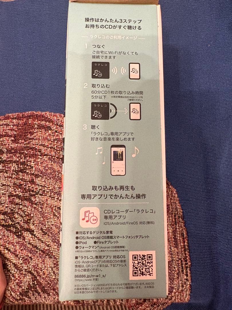 BUFFALO ラクレコ　CDスマホ取込