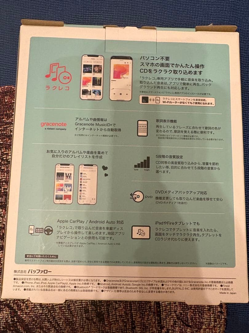 BUFFALO ラクレコ　CDスマホ取込
