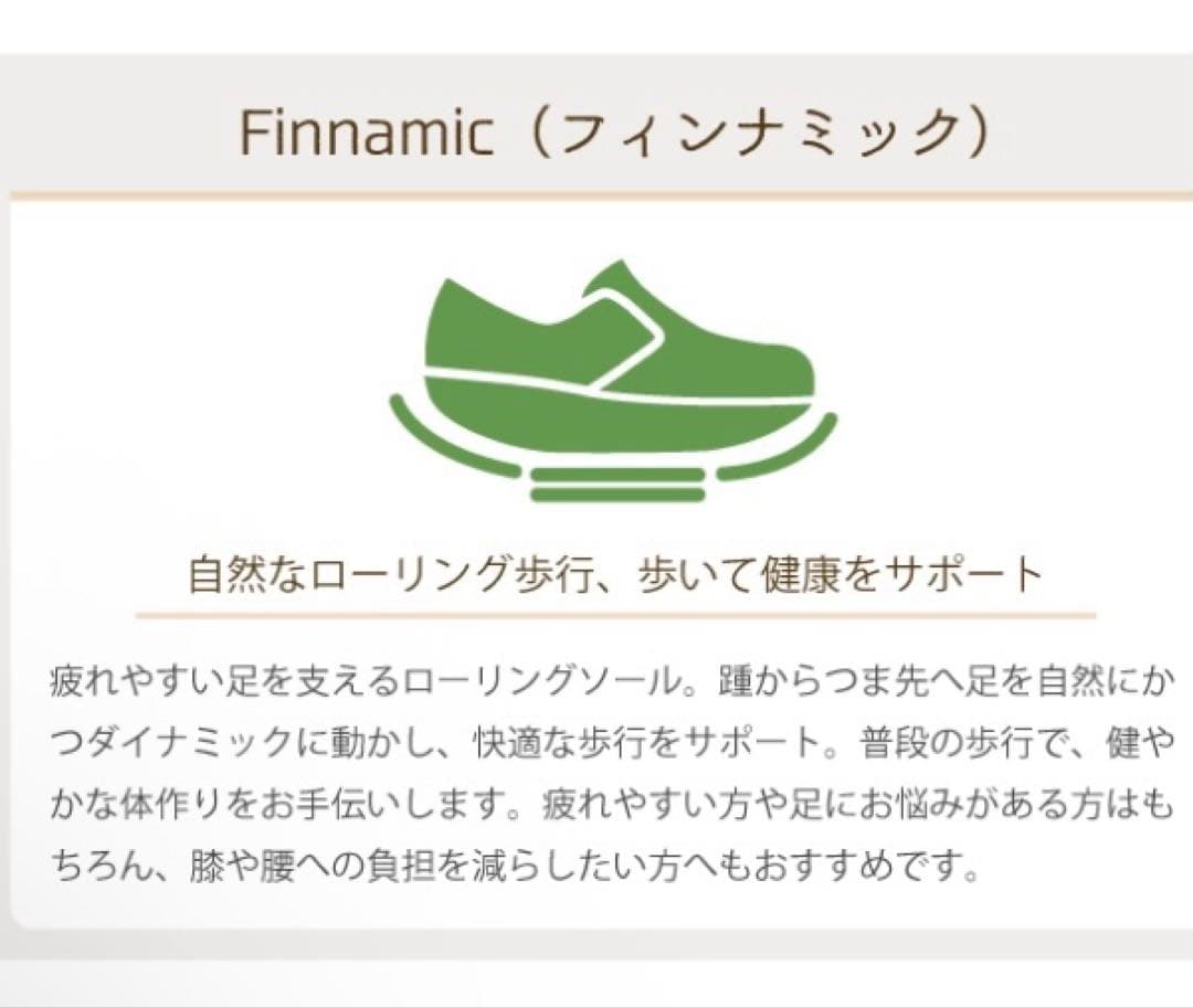 新品✨タグ付き【フィンコンフォート】 フィンナミック HAKUBA 2979