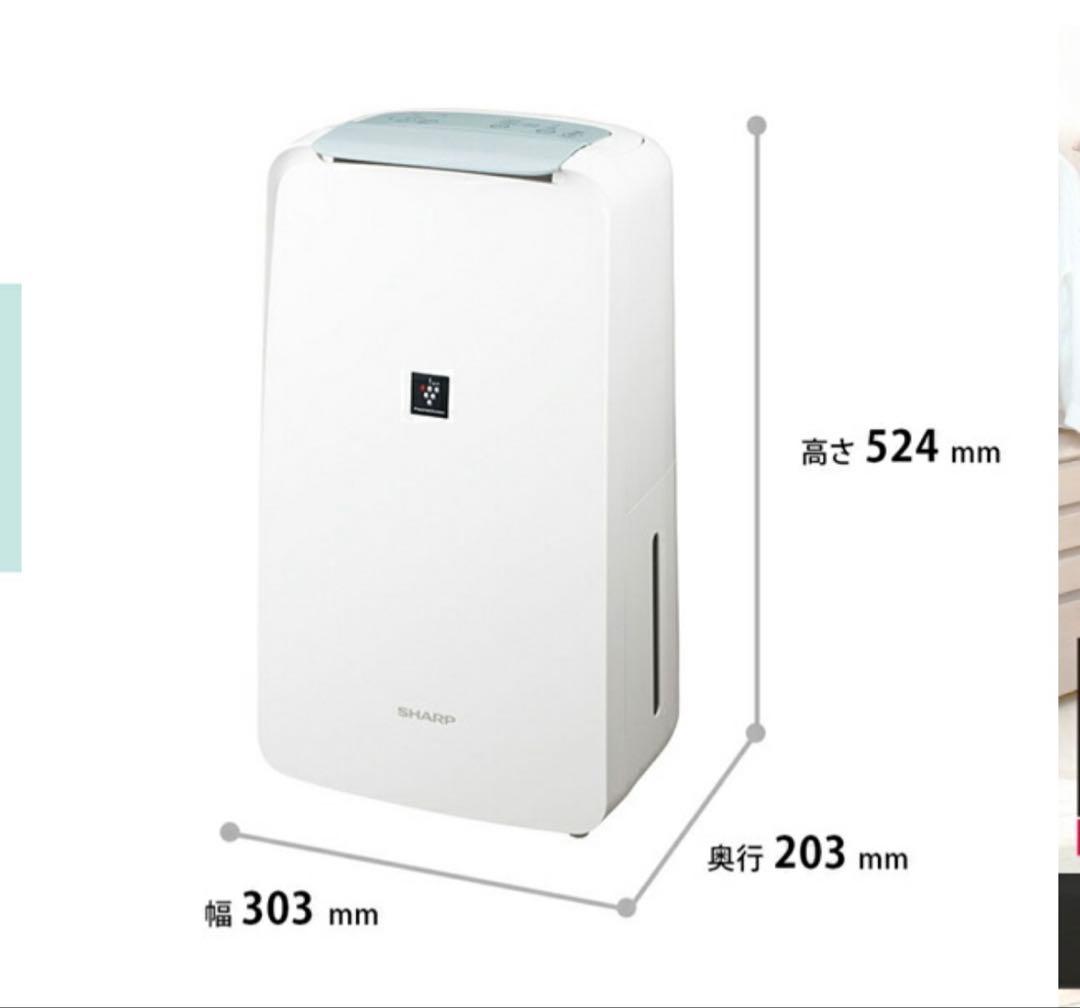 SHARP 衣類乾燥除湿機 CV-P71-W 2024年製