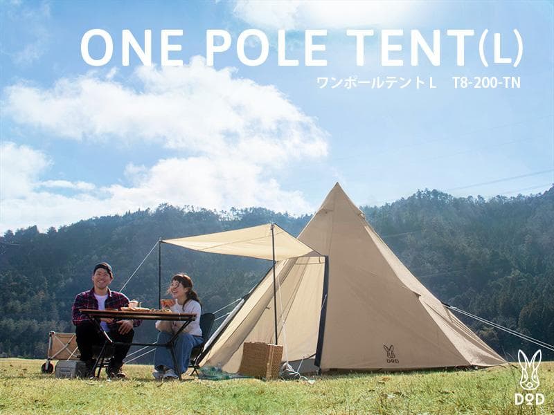 DOD　ワンポールテント　L　　ONE POLE TENT(L)　少し訳あり