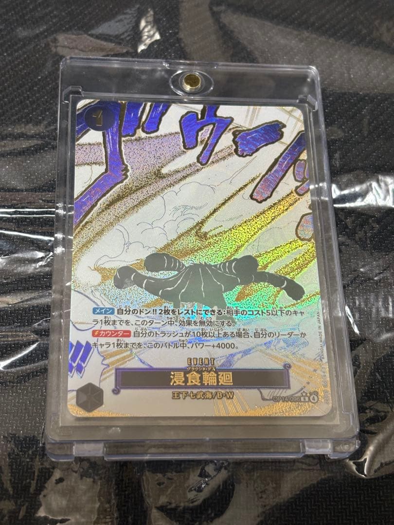 ワンピース 侵食輪廻　グラウンドデス