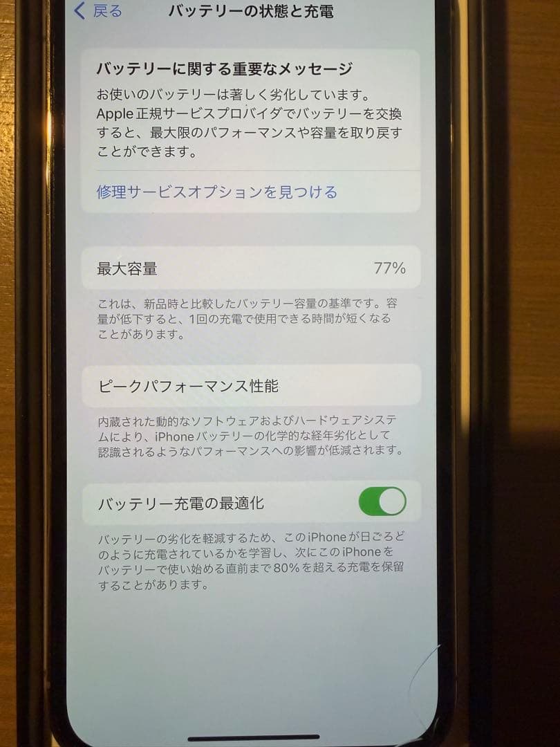 iPhone12pro 128gb ゴールド