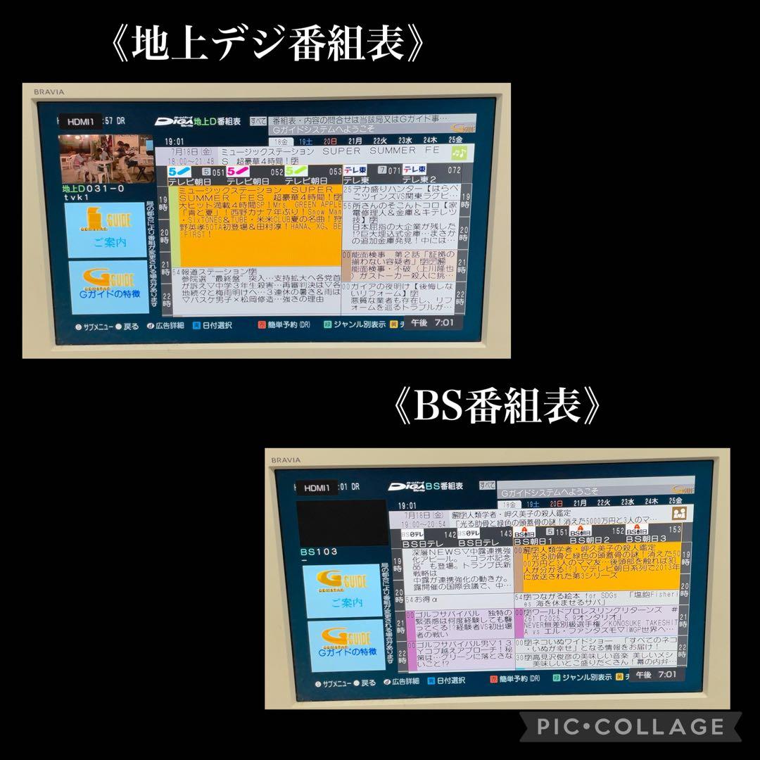 【ゆっこ】Panasonic DMR-BW850 ブルーレイレコーダー