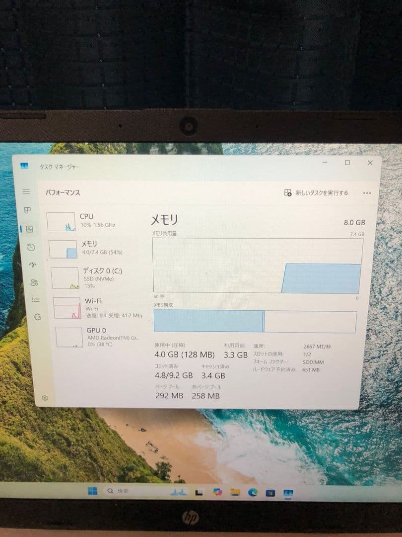 HP 15.6インチRyzen 5 - 4500U ノートPC