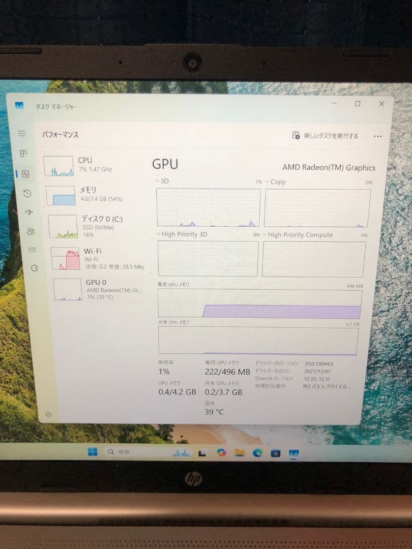HP 15.6インチRyzen 5 - 4500U ノートPC