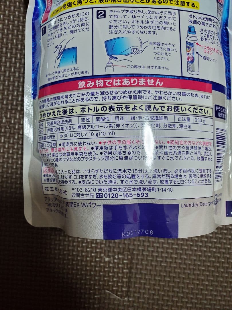 花王 アタックNEO 抗菌EX Wパワー 超特大つめかえ用 セット