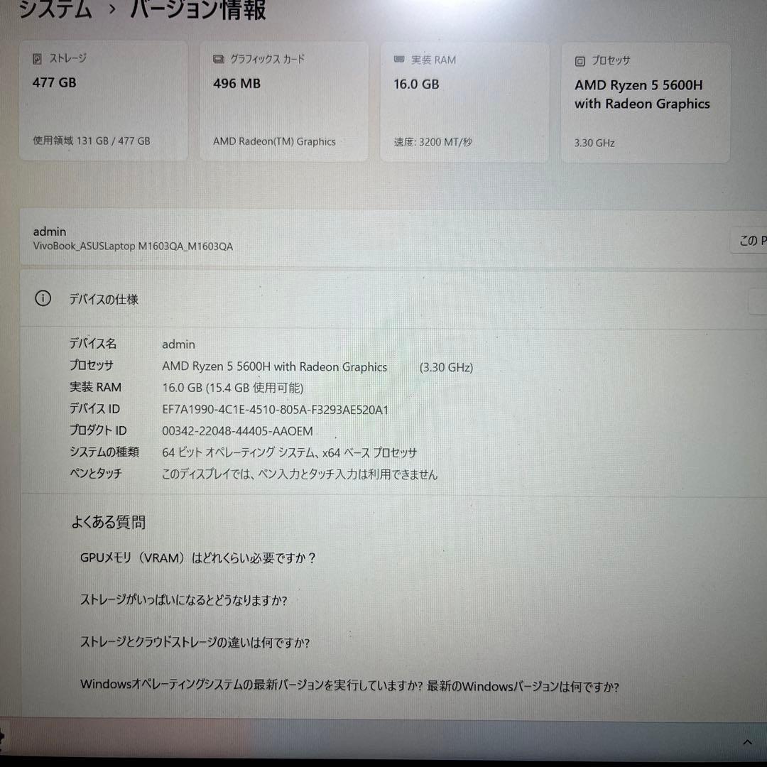 Windowsノート本体 ASUS Vivobook M1603Q Ryzen5 5600H