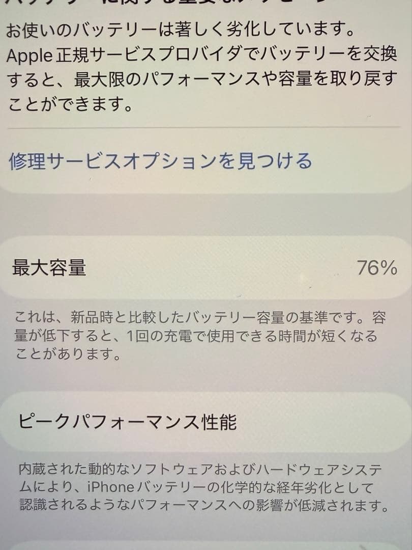 24時間以内発送iPhone13 Pro グラファイト 128GB S